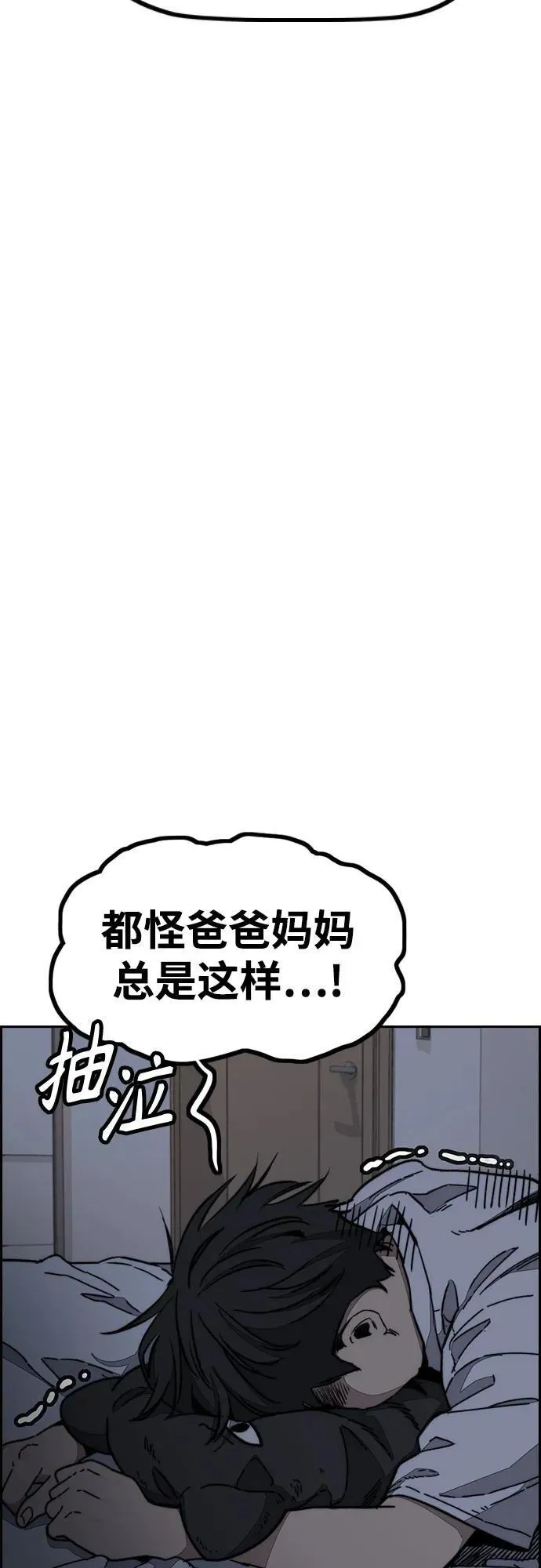 [第4部] 第146话 决赛前的夜晚 第18页