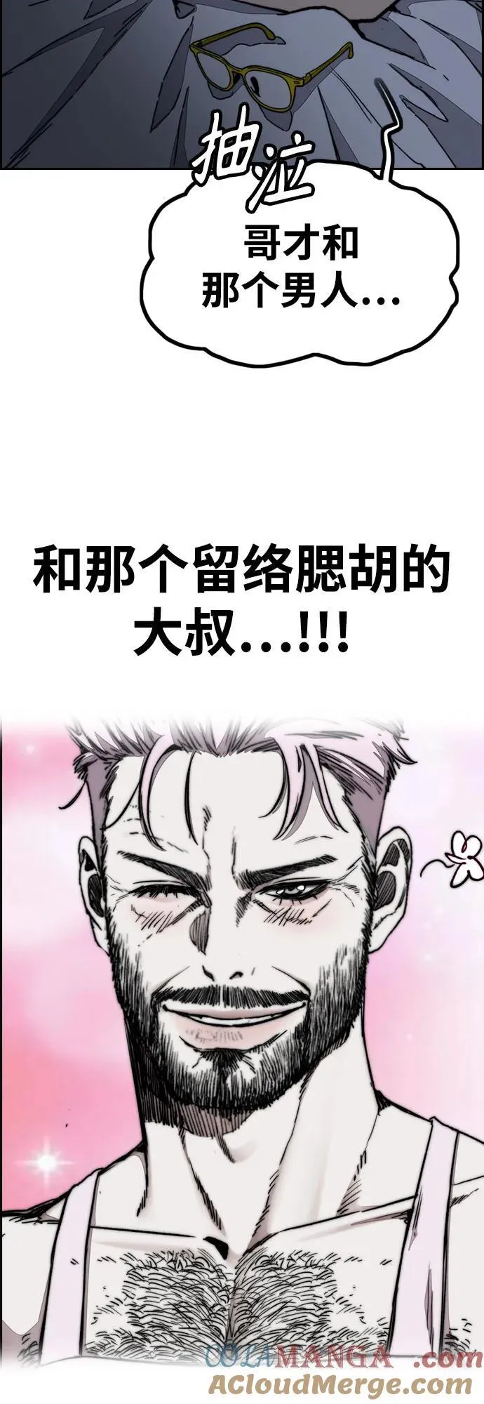 [第4部] 第146话 决赛前的夜晚 第19页