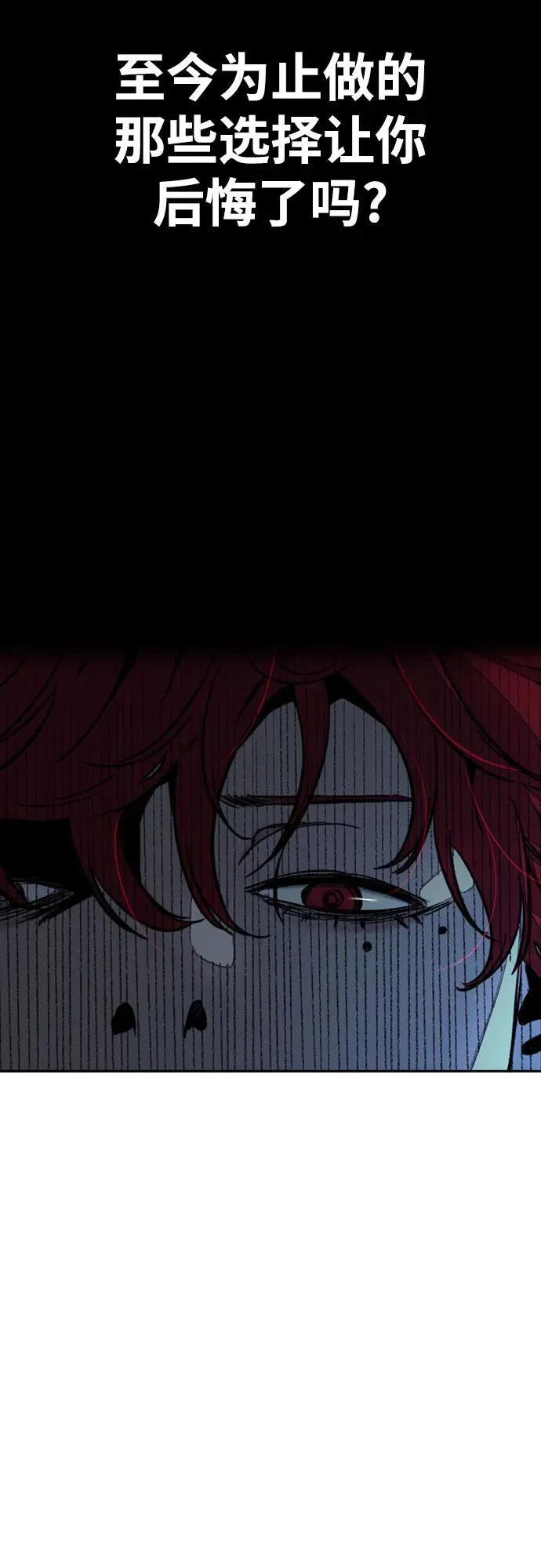 [第4部] 第146话 决赛前的夜晚 第32页