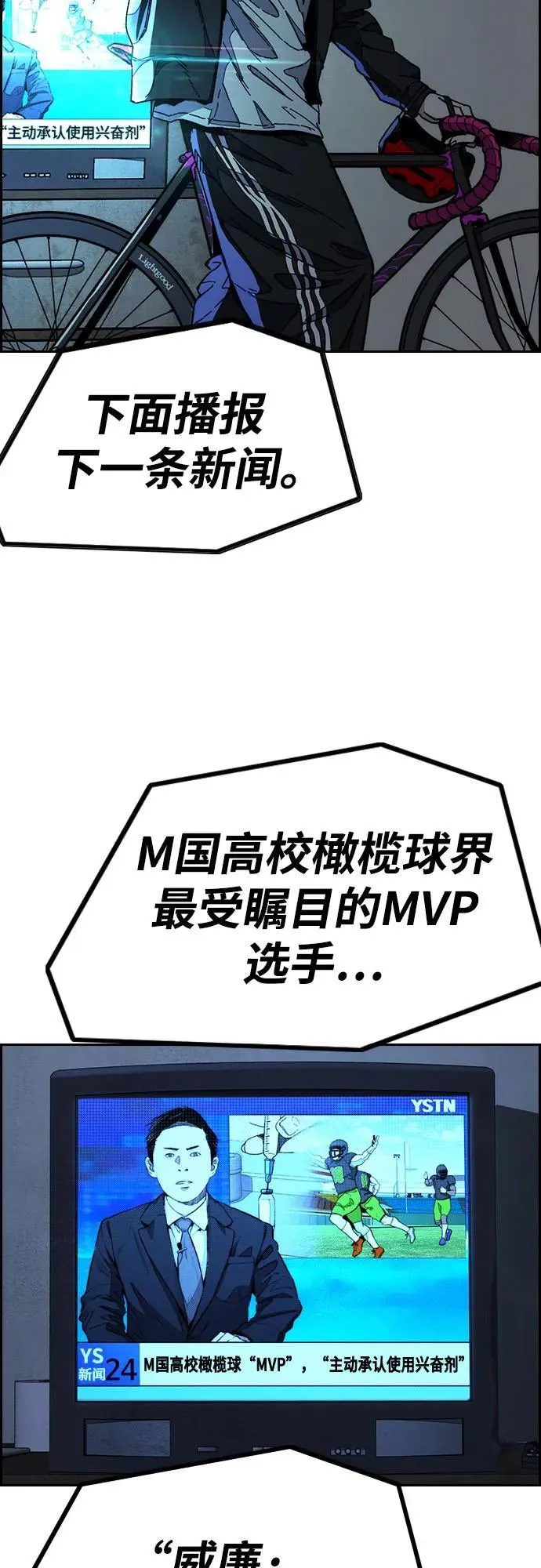 [第4部] 第146话 决赛前的夜晚 第38页