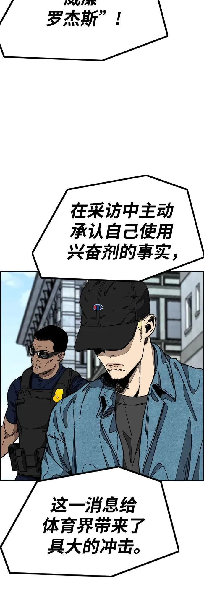 [第4部] 第146话 决赛前的夜晚 第39页
