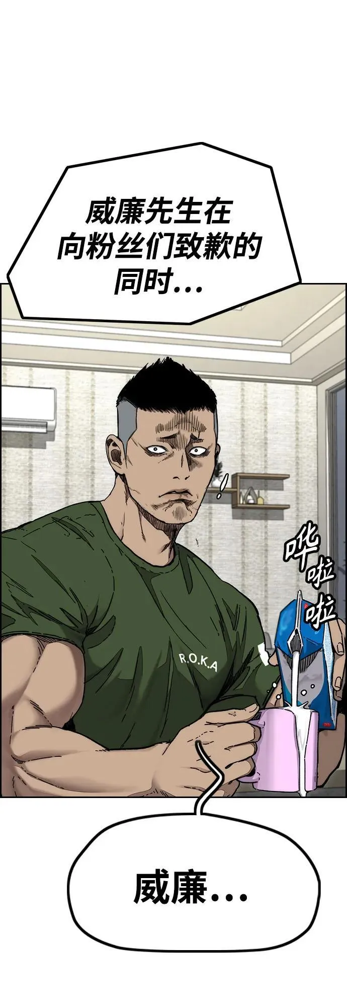 [第4部] 第146话 决赛前的夜晚 第41页