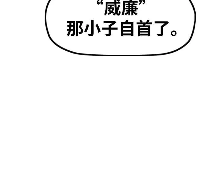 [第4部] 第146话 决赛前的夜晚 第44页