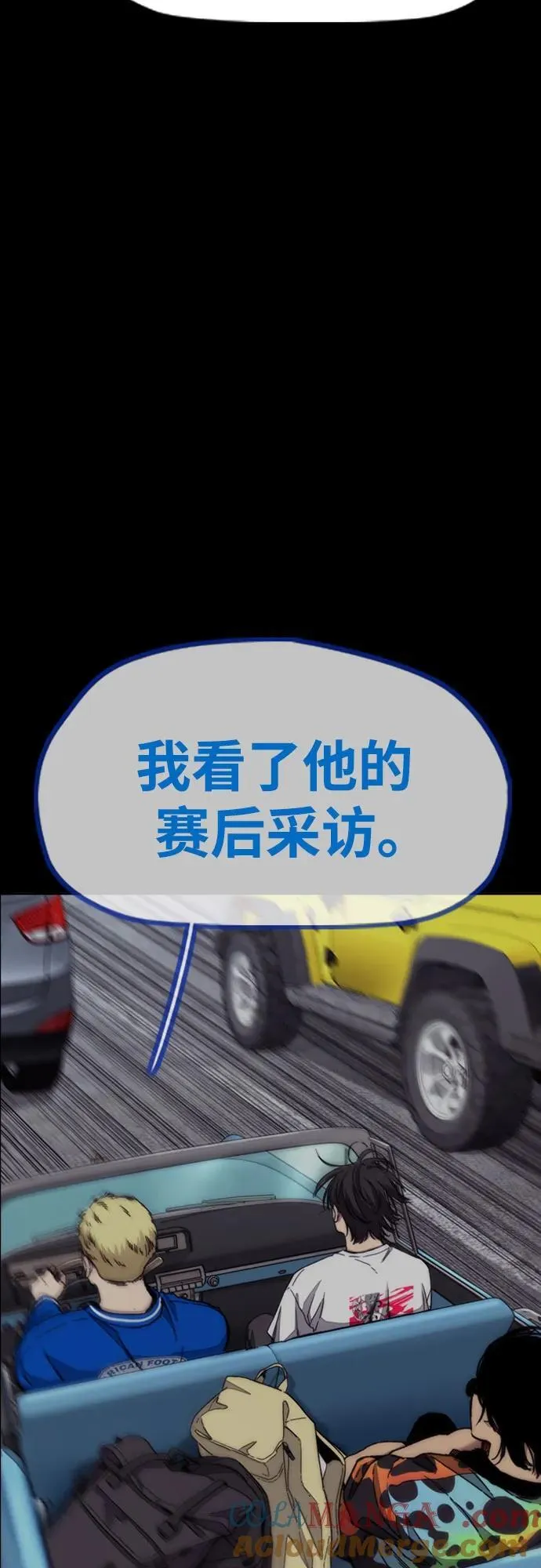 [第4部] 第146话 决赛前的夜晚 第46页