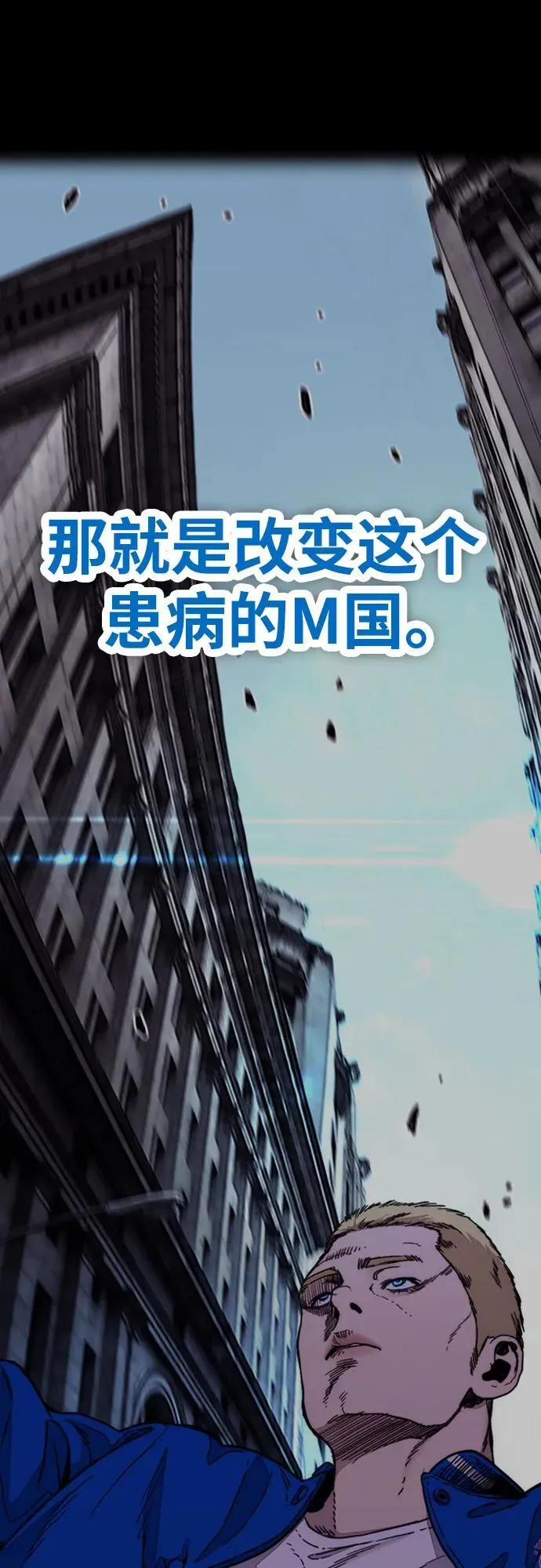 [第4部] 第146话 决赛前的夜晚 第48页