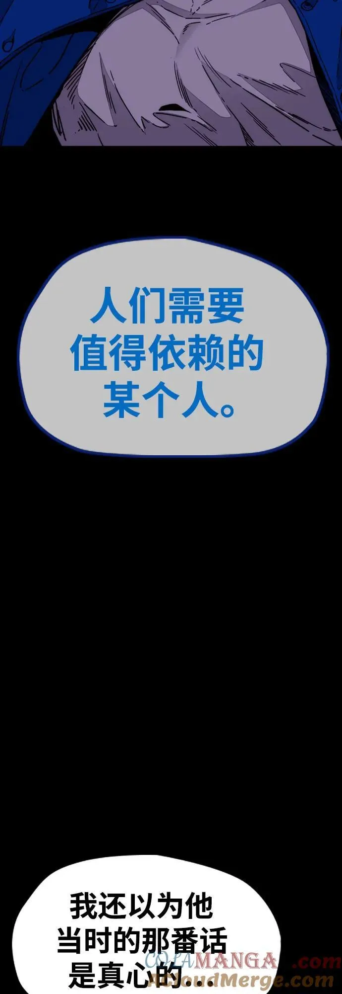 [第4部] 第146话 决赛前的夜晚 第49页