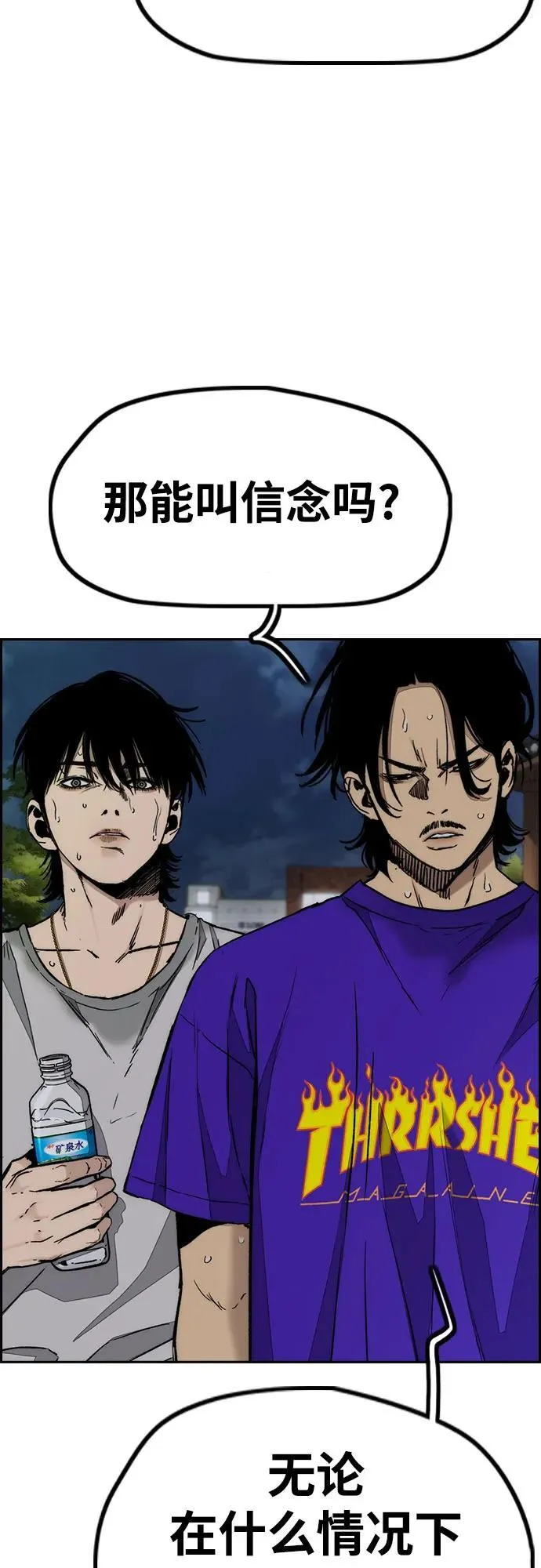 [第4部] 第146话 决赛前的夜晚 第51页