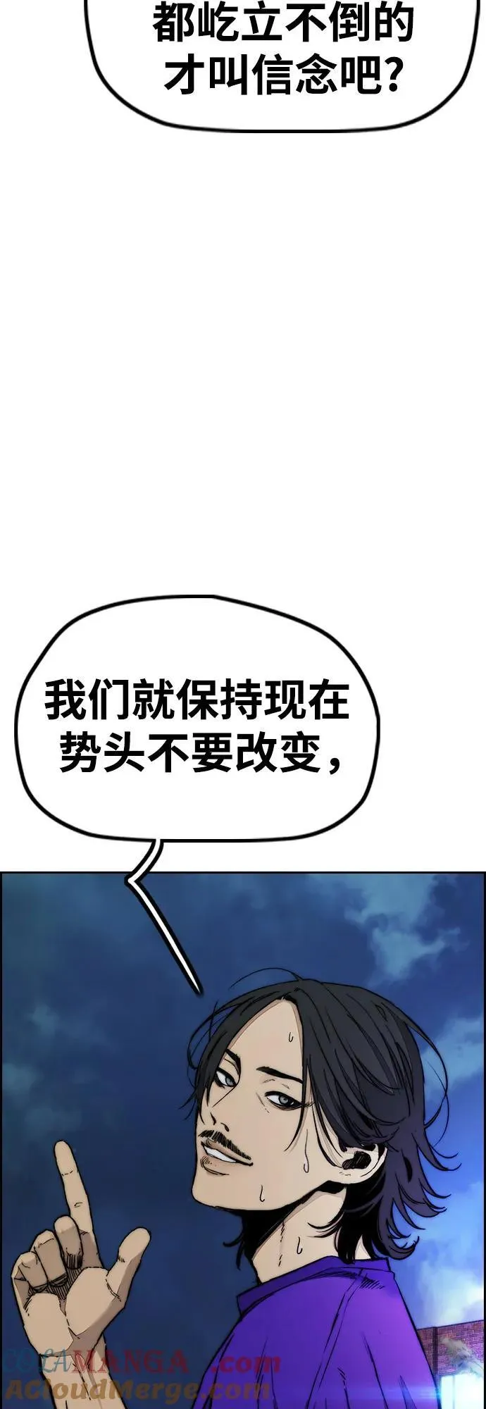 [第4部] 第146话 决赛前的夜晚 第52页