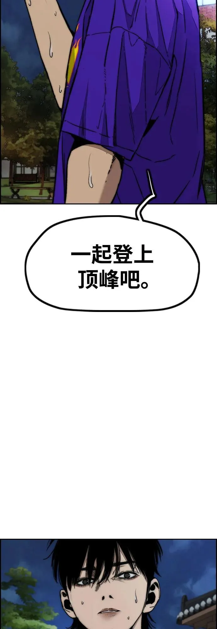 [第4部] 第146话 决赛前的夜晚 第53页