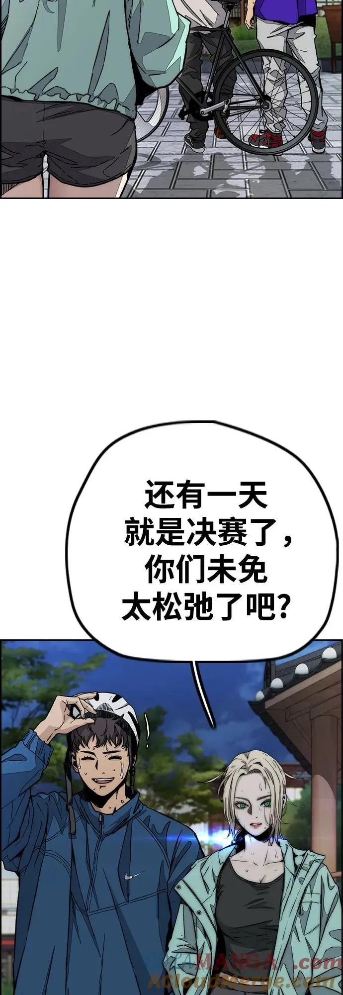 [第4部] 第146话 决赛前的夜晚 第55页