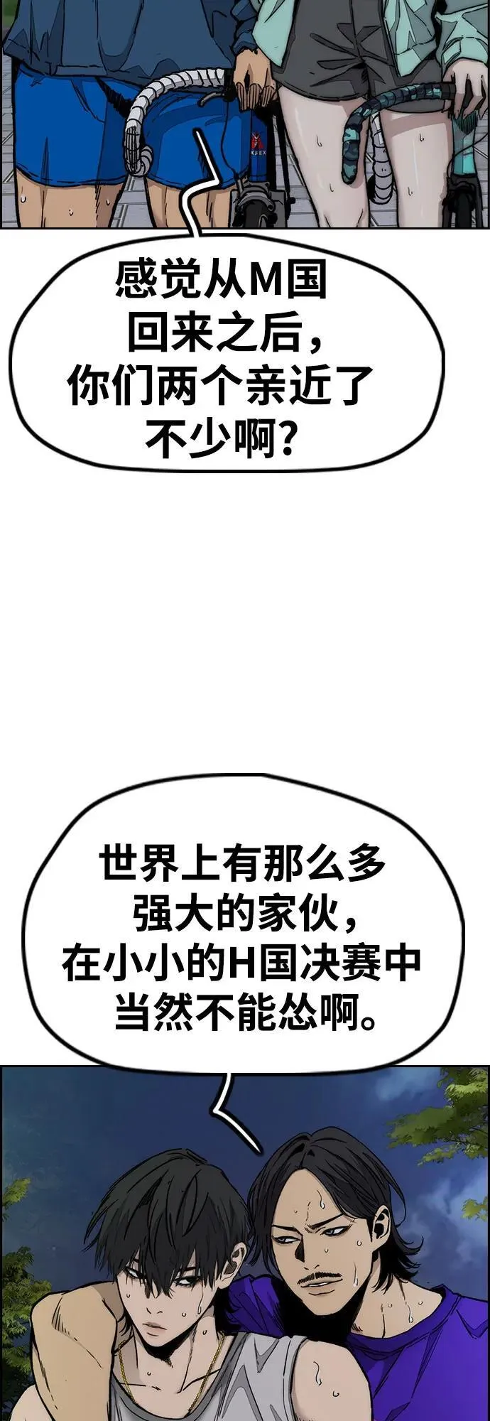 [第4部] 第146话 决赛前的夜晚 第56页