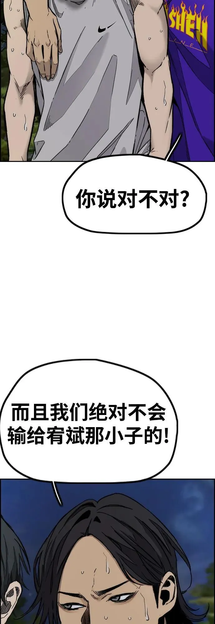 [第4部] 第146话 决赛前的夜晚 第57页