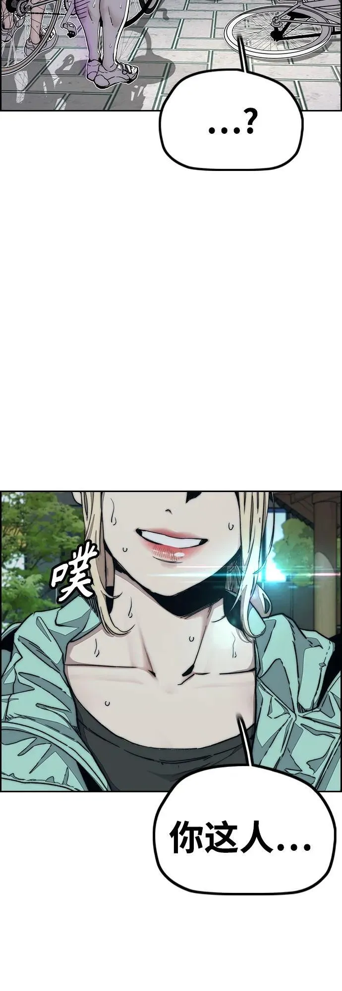 [第4部] 第146话 决赛前的夜晚 第62页