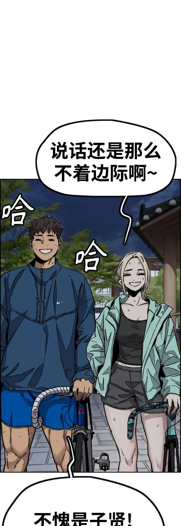[第4部] 第146话 决赛前的夜晚 第63页