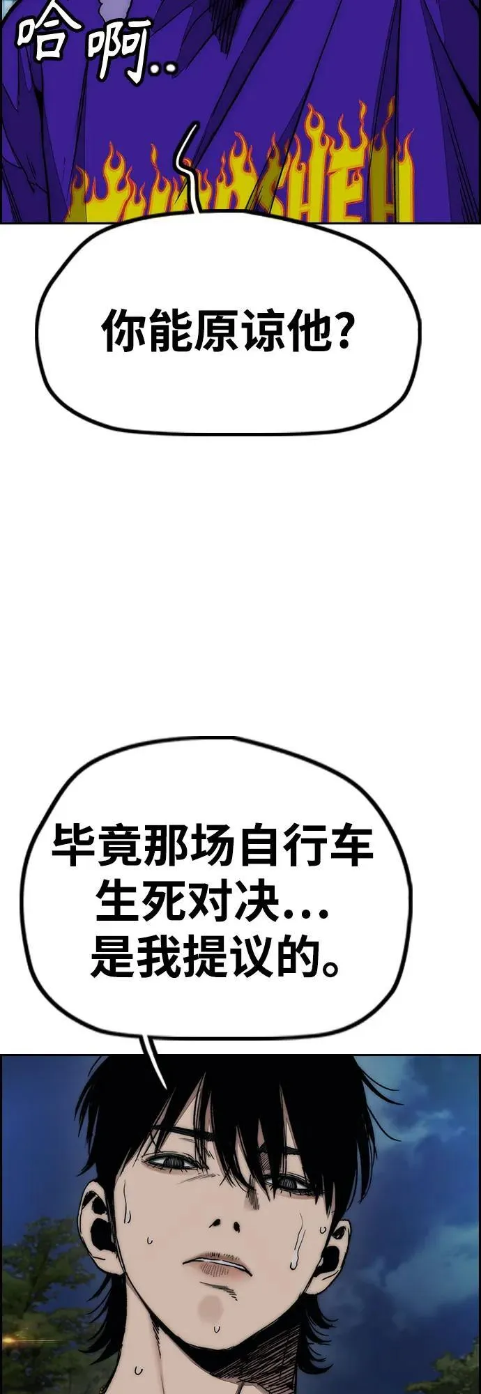 [第4部] 第146话 决赛前的夜晚 第65页