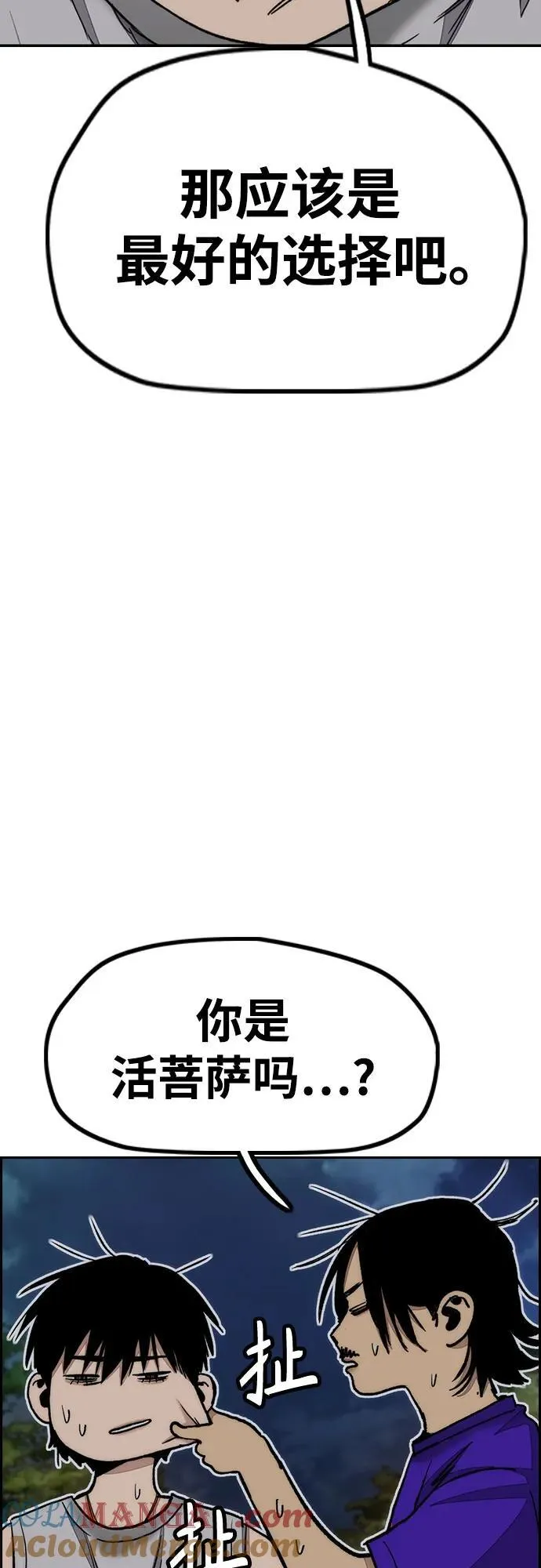 [第4部] 第146话 决赛前的夜晚 第67页