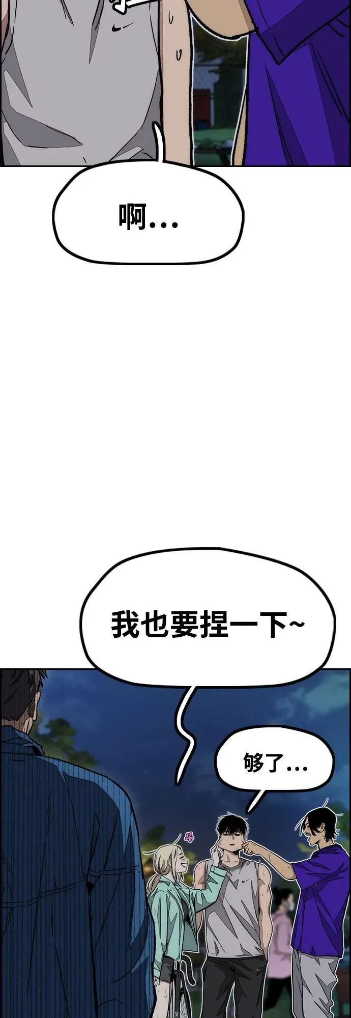 [第4部] 第146话 决赛前的夜晚 第68页