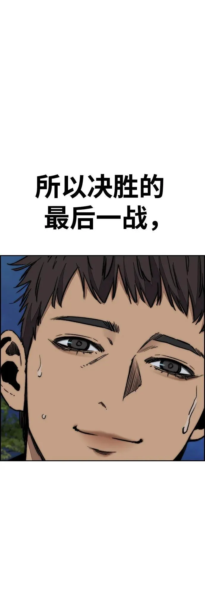 [第4部] 第146话 决赛前的夜晚 第74页