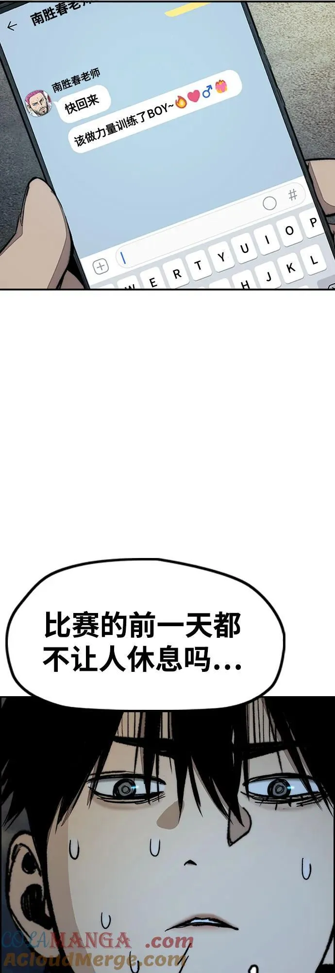 [第4部] 第146话 决赛前的夜晚 第79页