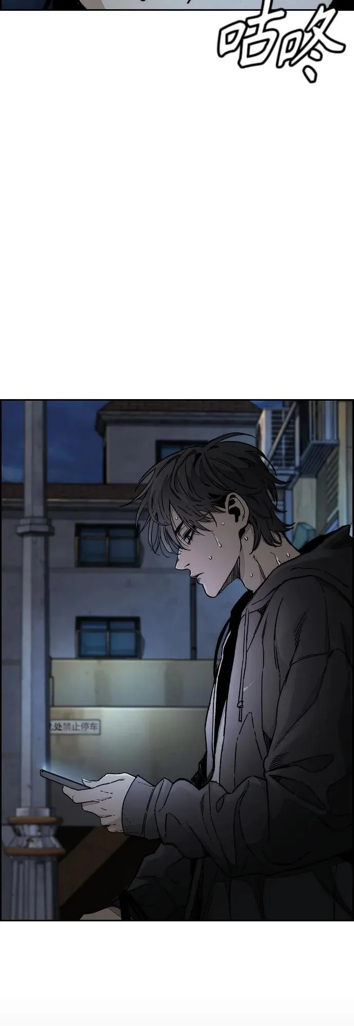 [第4部] 第146话 决赛前的夜晚 第80页