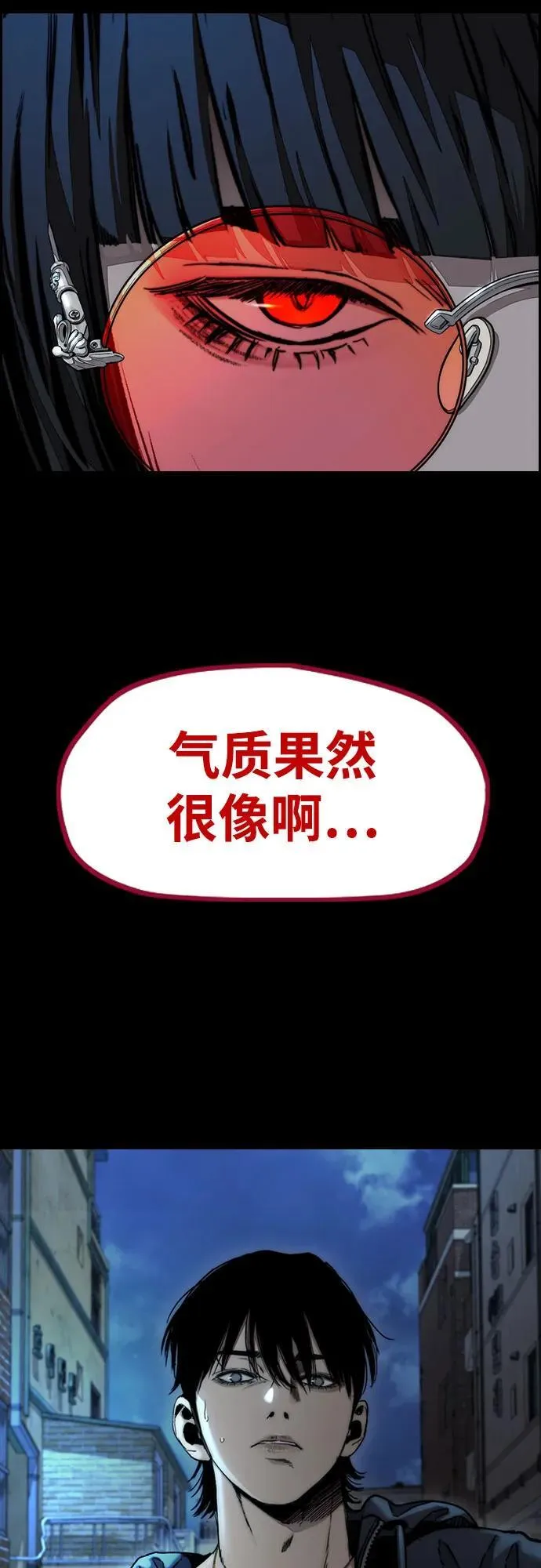 [第4部] 第147话 L.O.S决赛 第5页