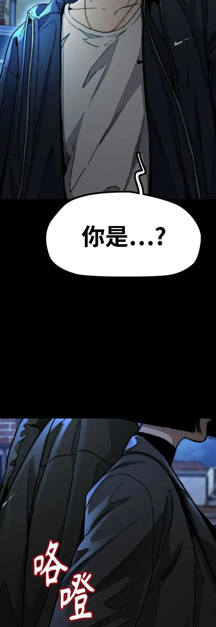 [第4部] 第147话 L.O.S决赛 第6页