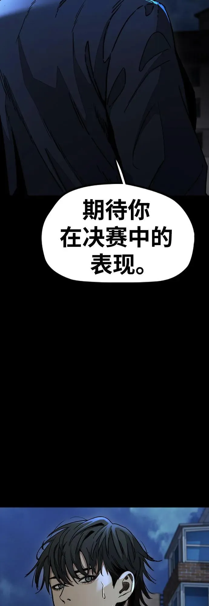 [第4部] 第147话 L.O.S决赛 第8页