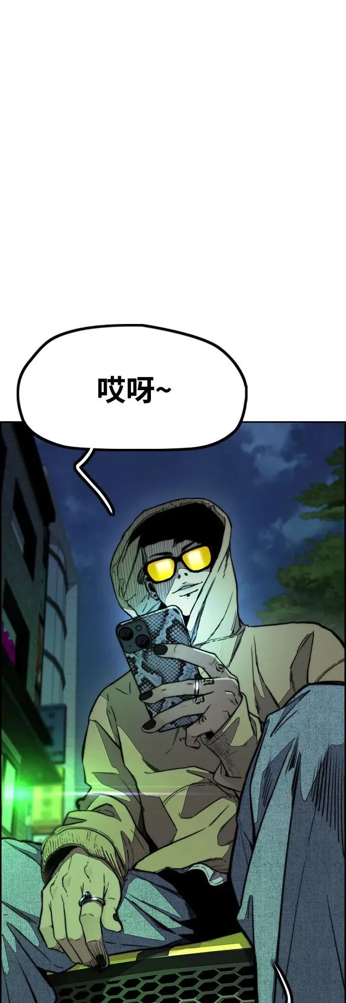 [第4部] 第147话 L.O.S决赛 第15页