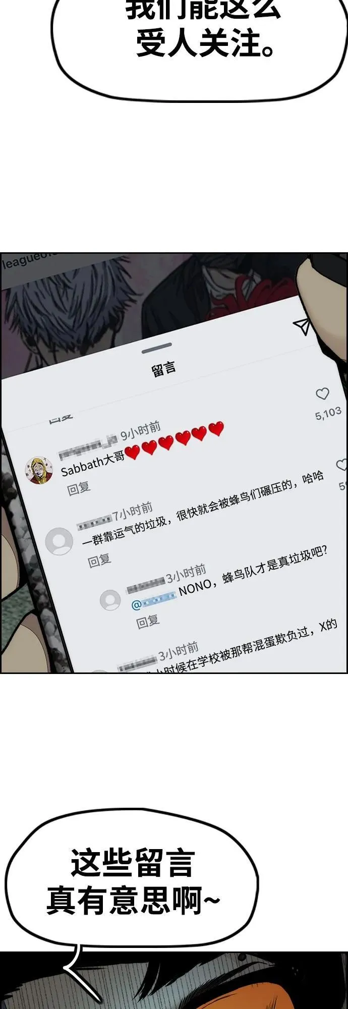 [第4部] 第147话 L.O.S决赛 第17页