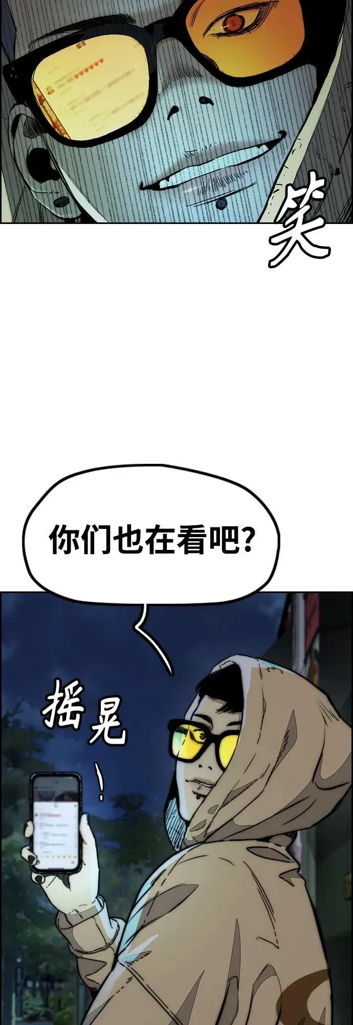 [第4部] 第147话 L.O.S决赛 第18页