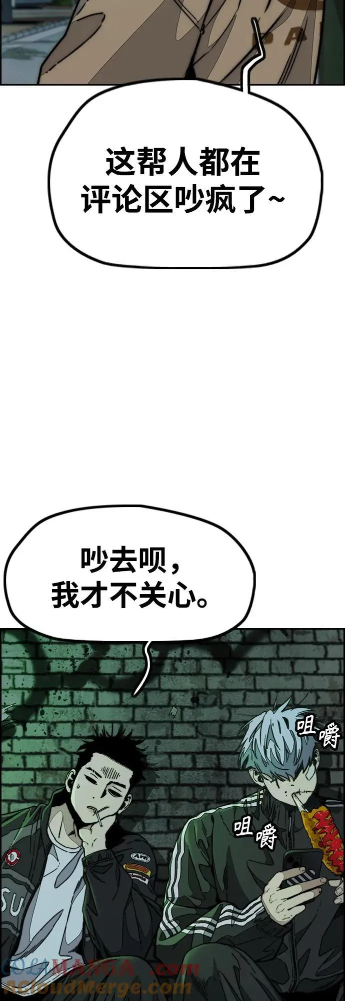 [第4部] 第147话 L.O.S决赛 第19页