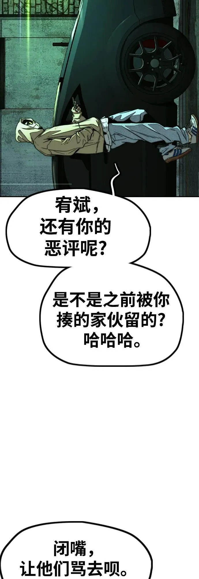 [第4部] 第147话 L.O.S决赛 第23页
