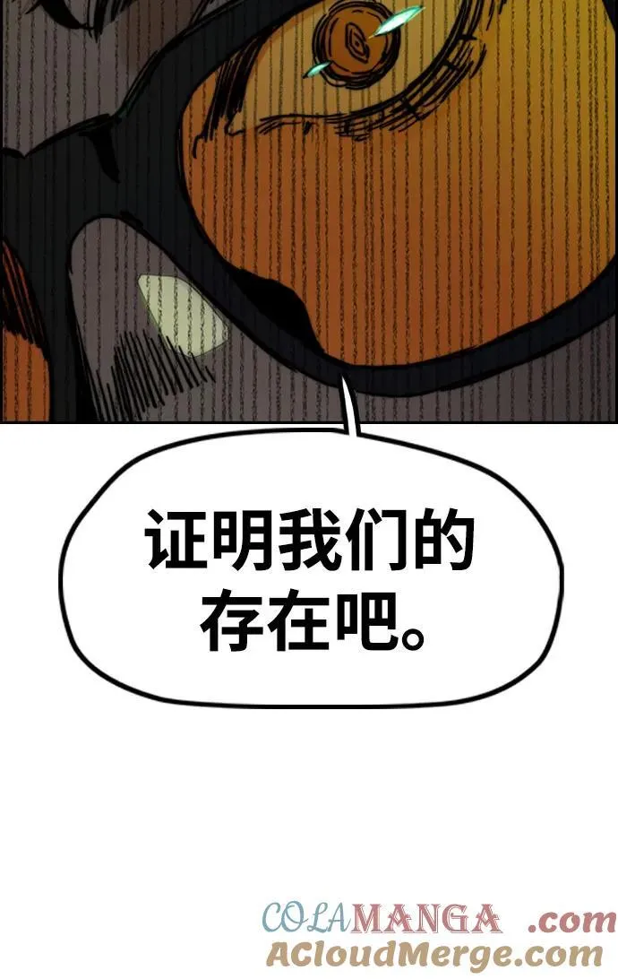 [第4部] 第147话 L.O.S决赛 第28页