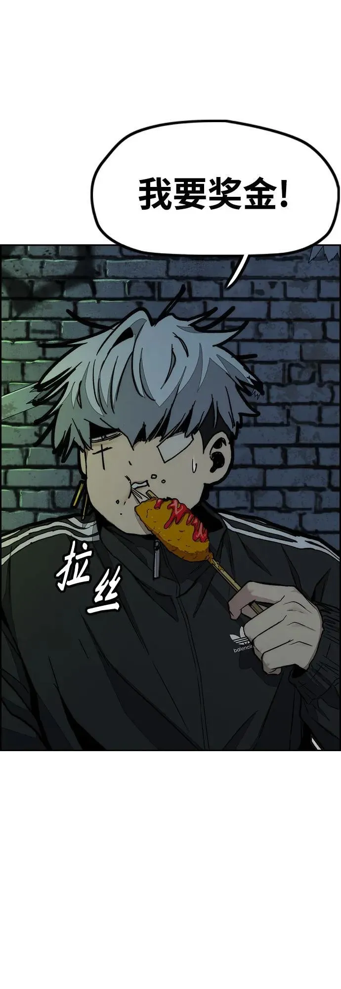 [第4部] 第147话 L.O.S决赛 第30页