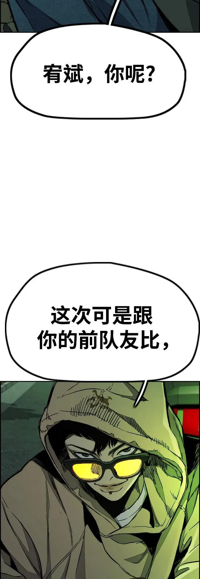[第4部] 第147话 L.O.S决赛 第32页