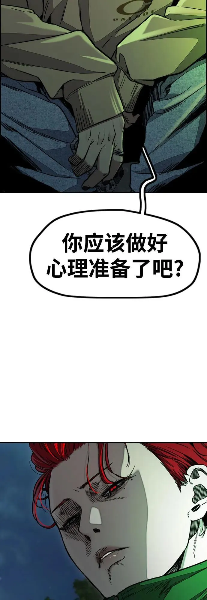 [第4部] 第147话 L.O.S决赛 第33页