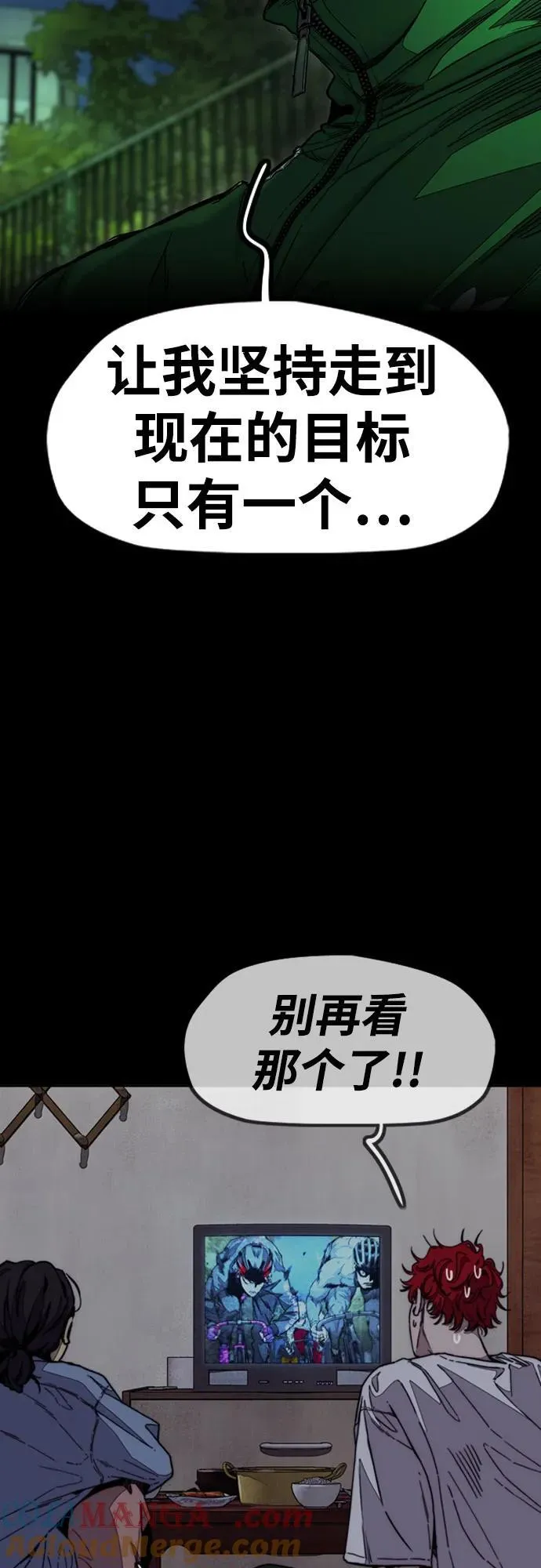 [第4部] 第147话 L.O.S决赛 第34页