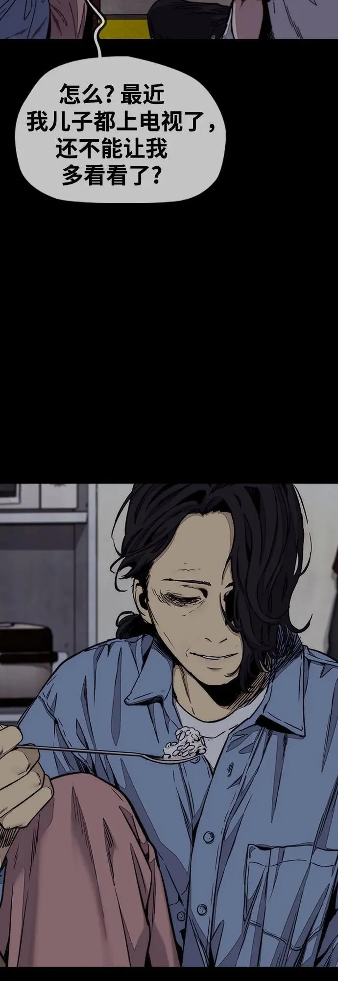 [第4部] 第147话 L.O.S决赛 第35页