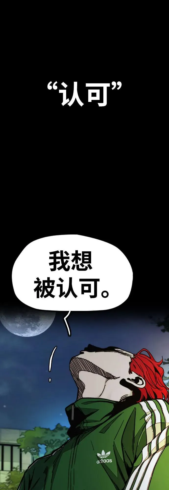 [第4部] 第147话 L.O.S决赛 第36页