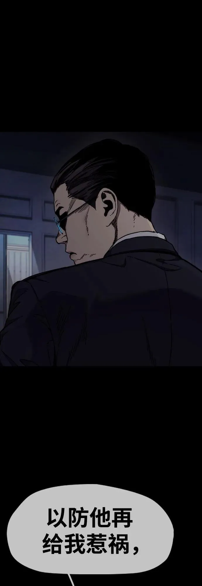[第4部] 第147话 L.O.S决赛 第39页