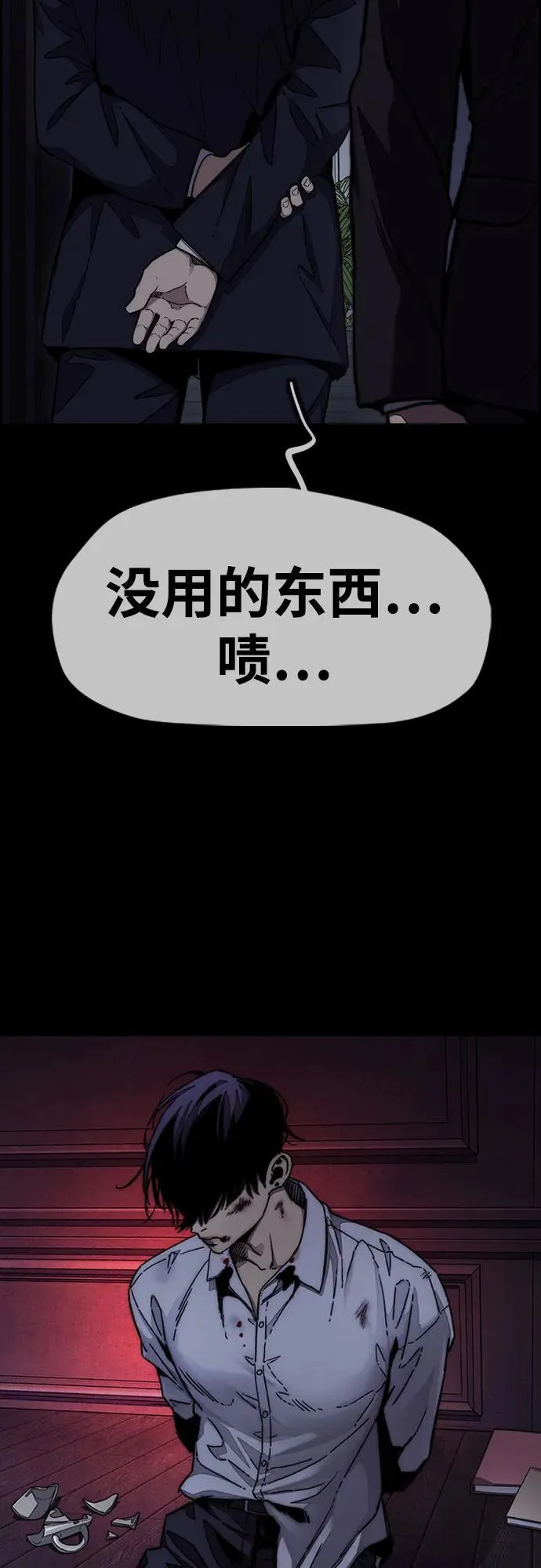 [第4部] 第147话 L.O.S决赛 第41页
