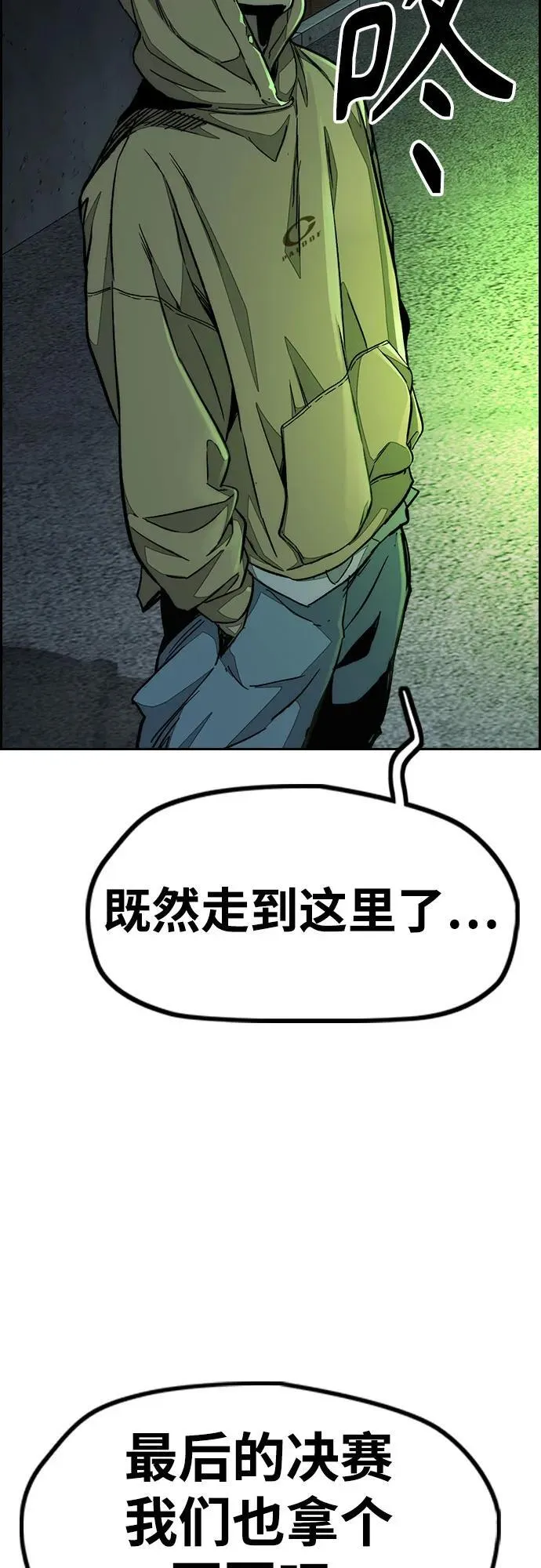 [第4部] 第147话 L.O.S决赛 第45页