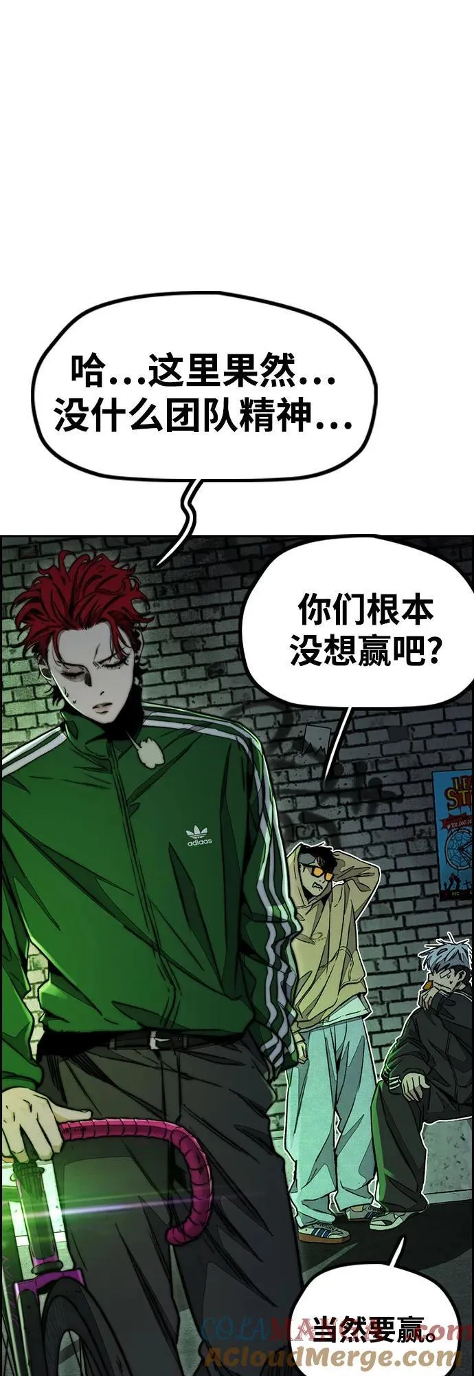 [第4部] 第147话 L.O.S决赛 第49页