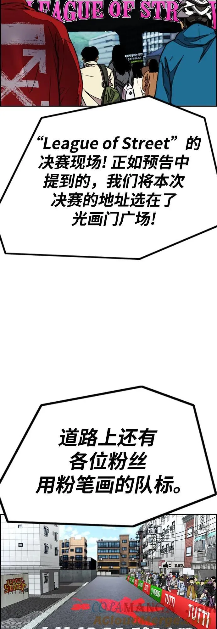 [第4部] 第147话 L.O.S决赛 第52页