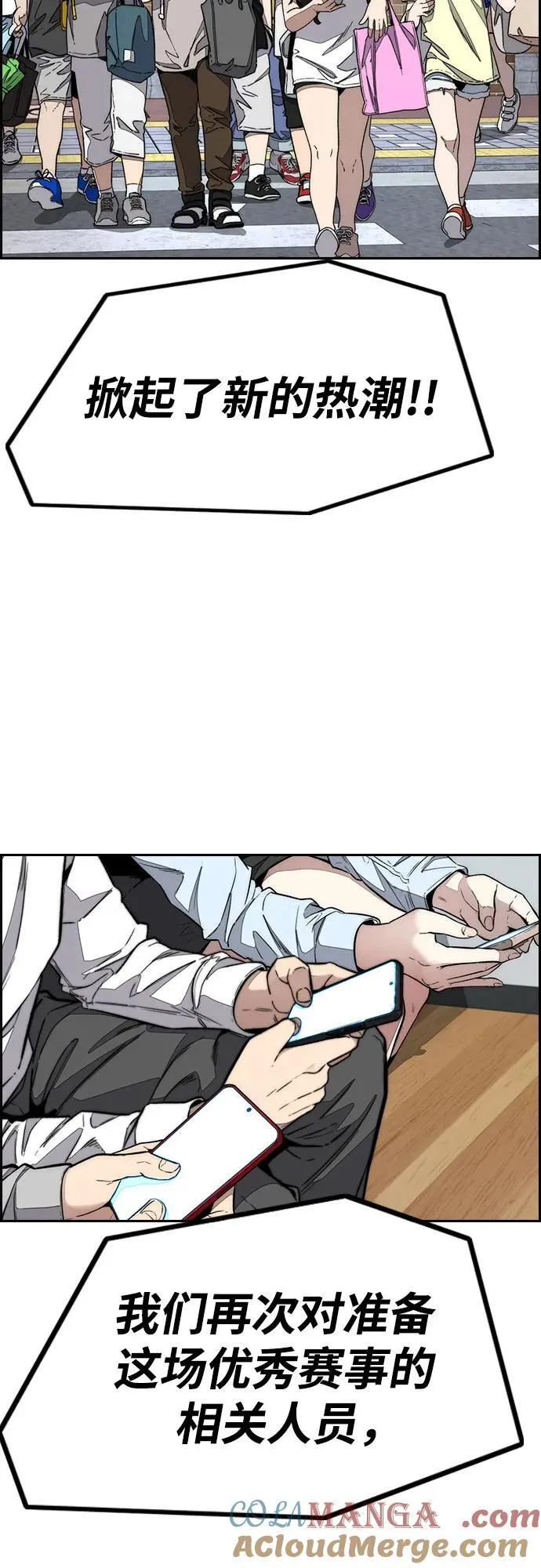 [第4部] 第147话 L.O.S决赛 第55页