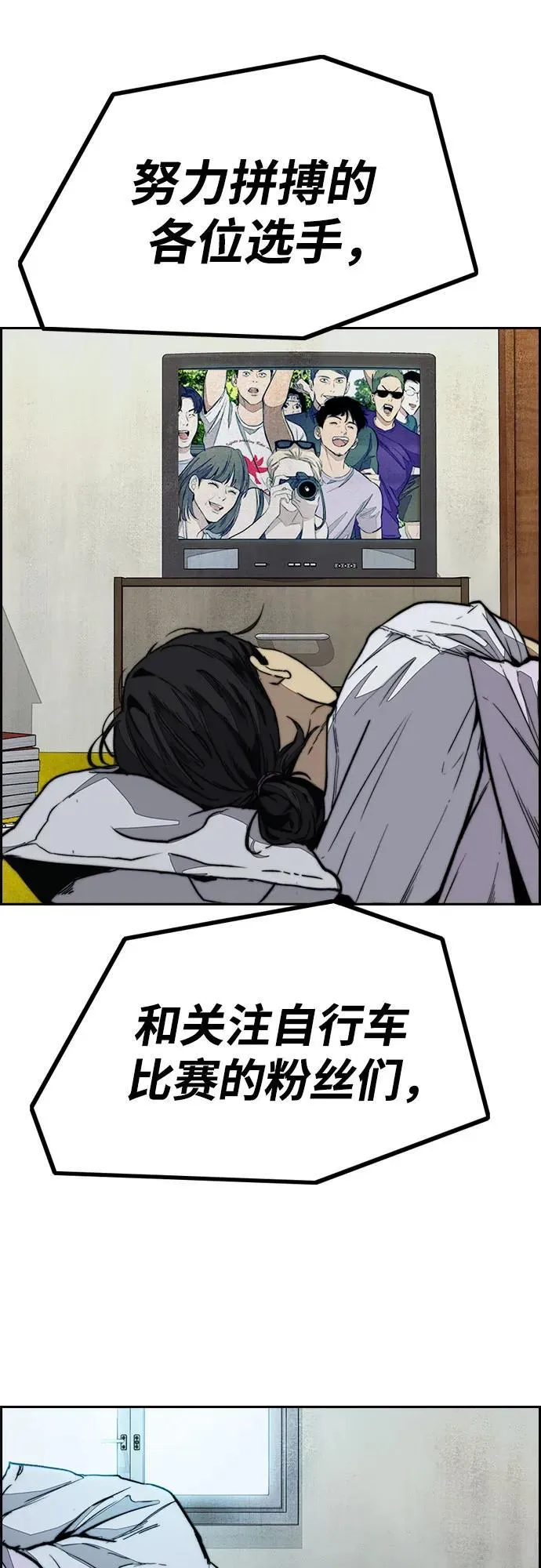 [第4部] 第147话 L.O.S决赛 第57页
