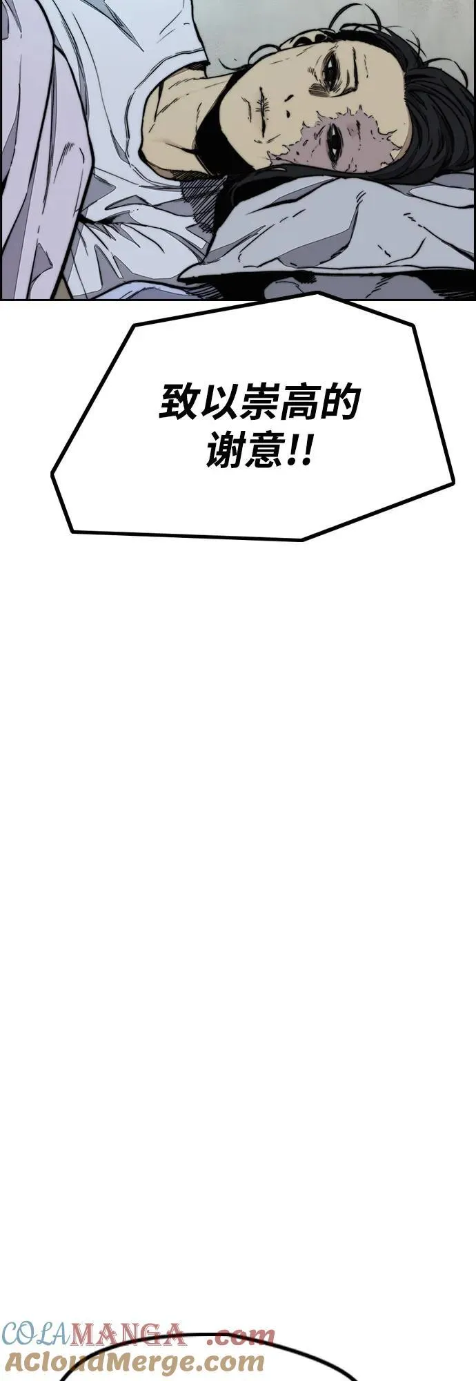 [第4部] 第147话 L.O.S决赛 第58页