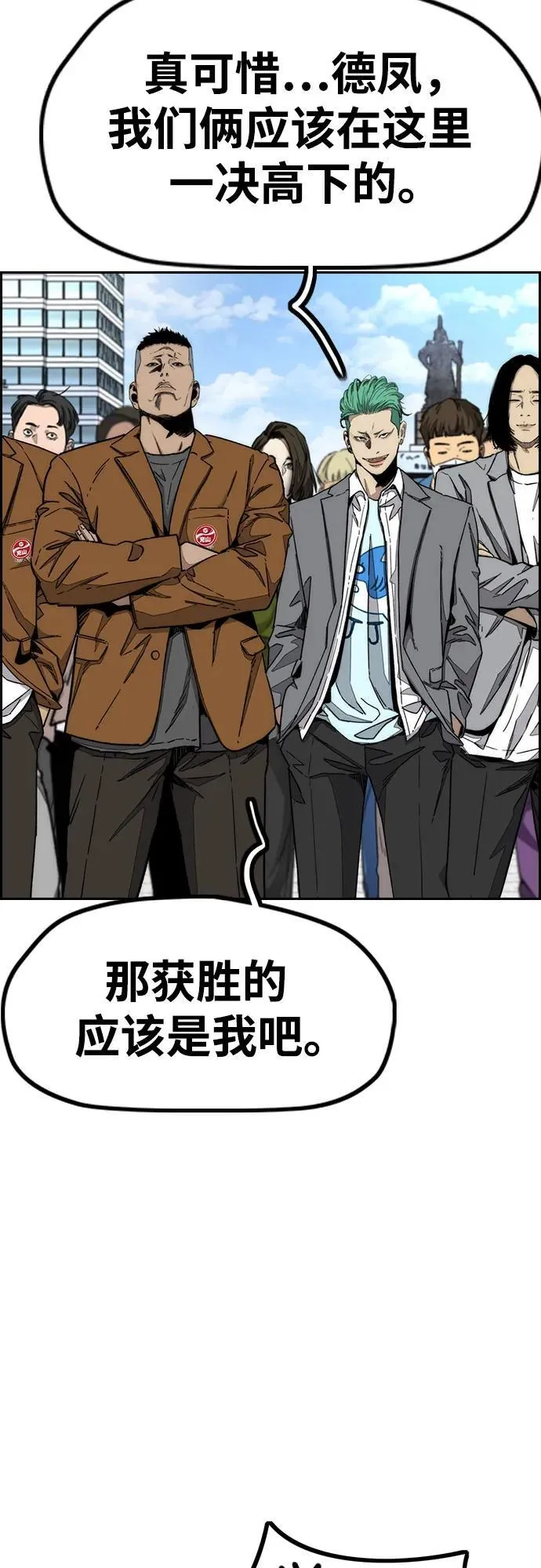 [第4部] 第147话 L.O.S决赛 第60页