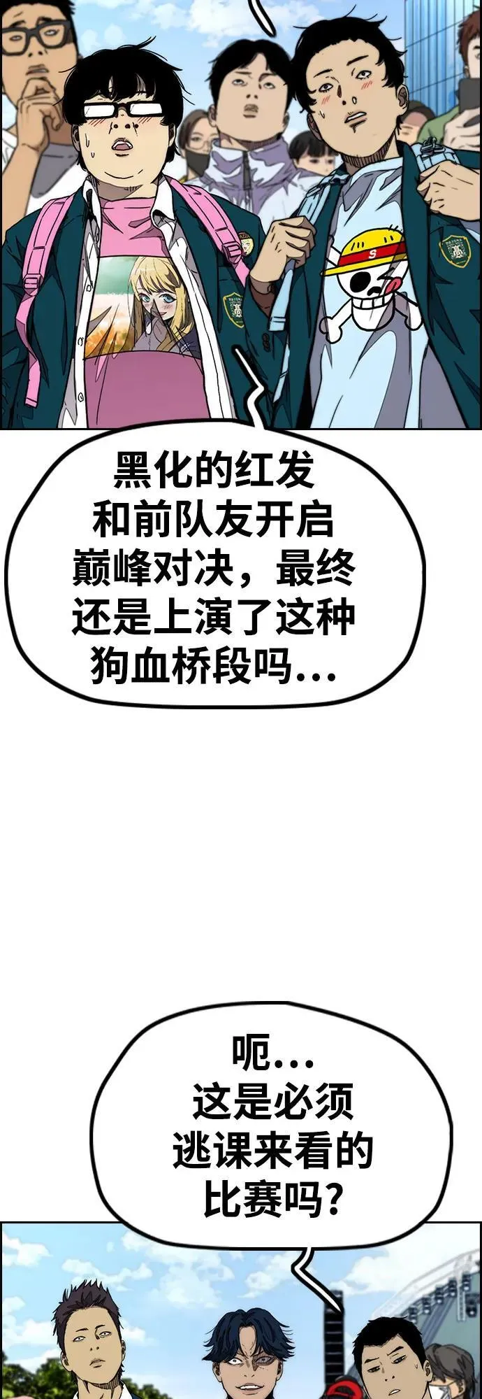 [第4部] 第147话 L.O.S决赛 第62页