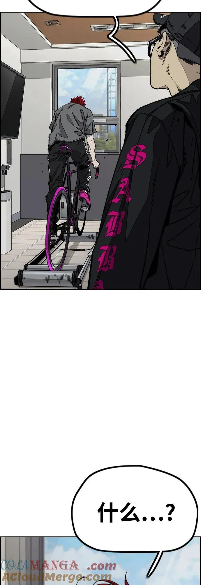 [第4部] 第147话 L.O.S决赛 第64页